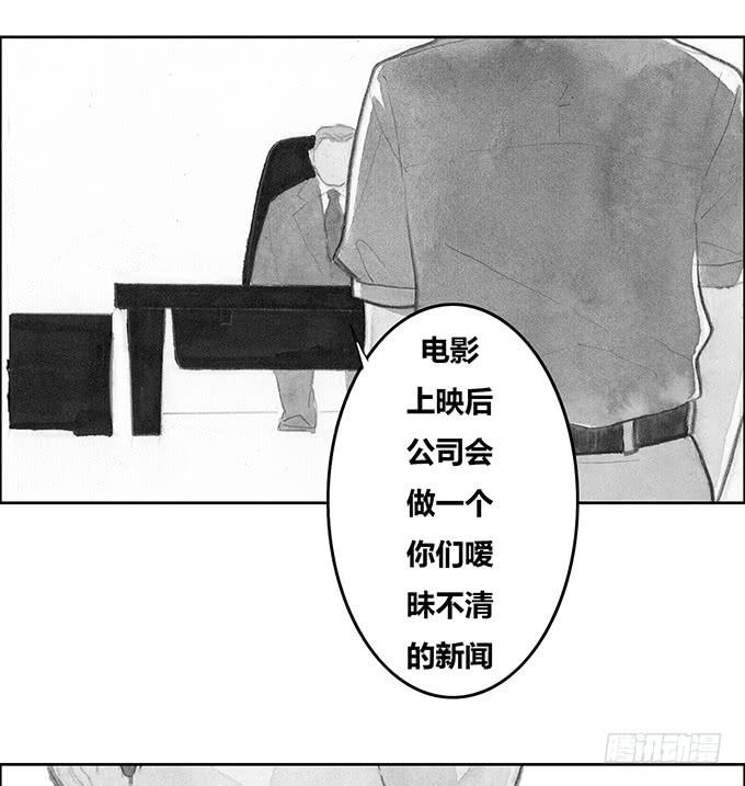 《荒野之镜》第37话 第33页
