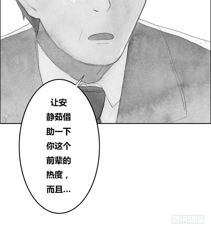 《荒野之镜》第37话 第34页