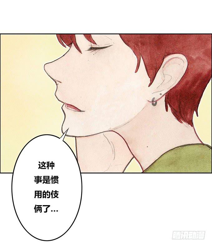 《荒野之镜》第37话 第36页