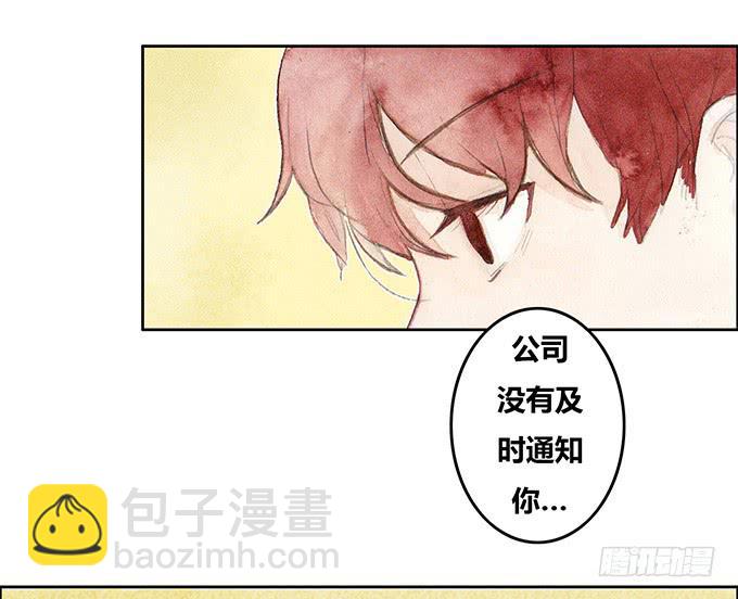 《荒野之镜》第37话 第37页