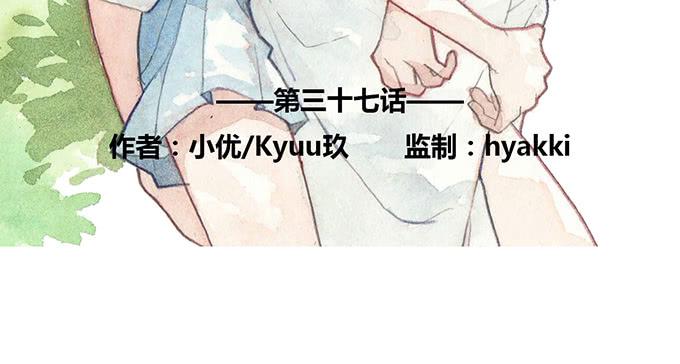 《荒野之镜》第37话 第4页