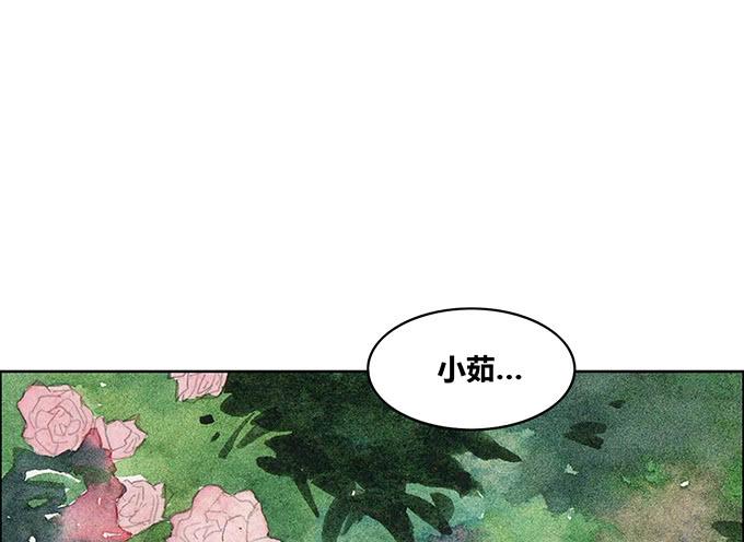 《荒野之镜》第37话 第6页