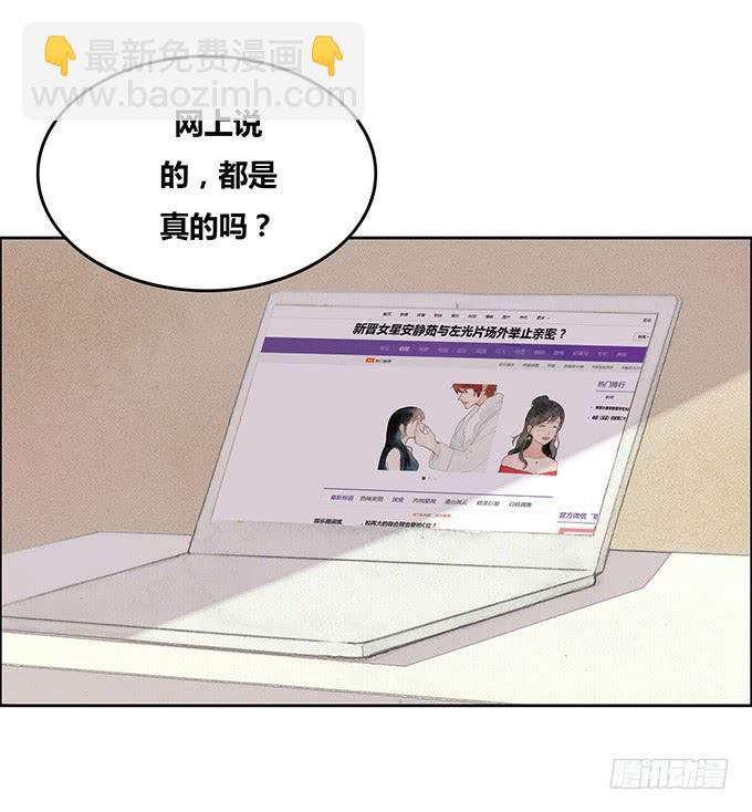 《荒野之镜》第37话 第8页