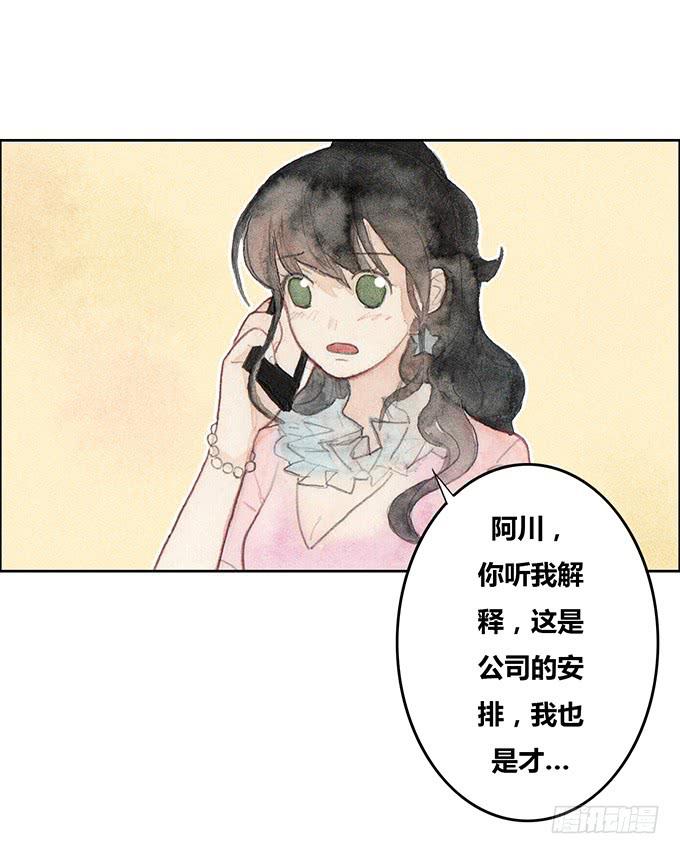 《荒野之镜》第37话 第9页