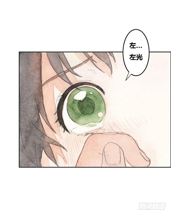《荒野之镜》第36话 第10页