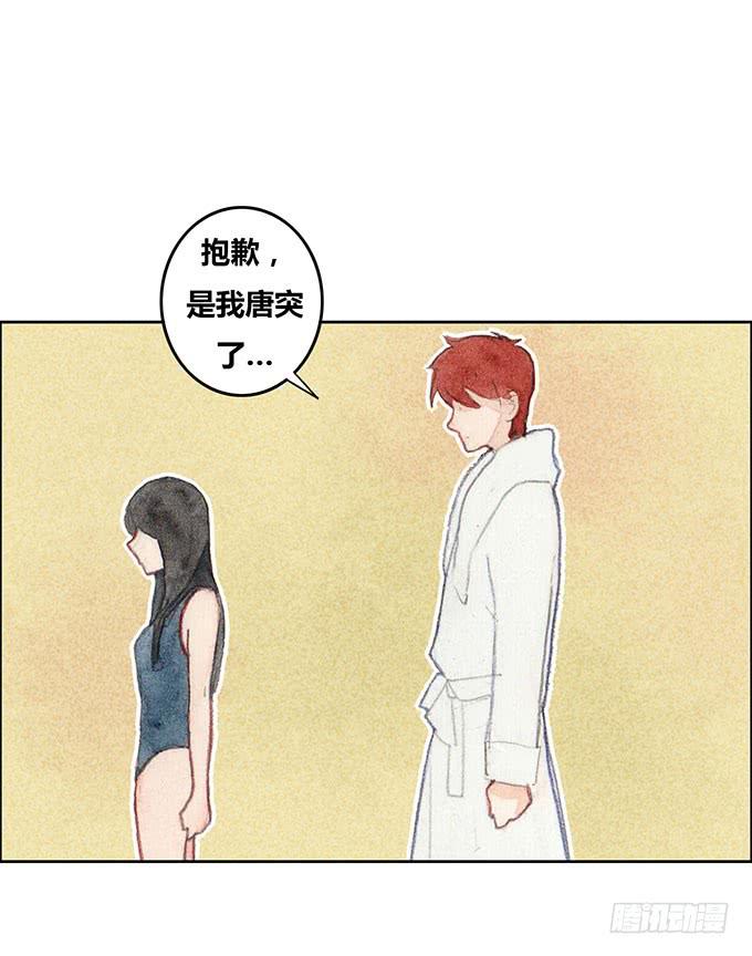 《荒野之镜》第36话 第11页