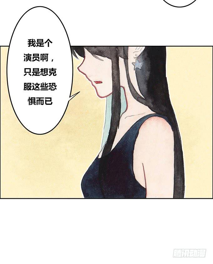 《荒野之镜》第36话 第14页