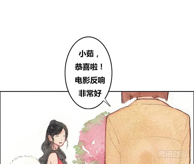 《荒野之镜》第36话 第19页
