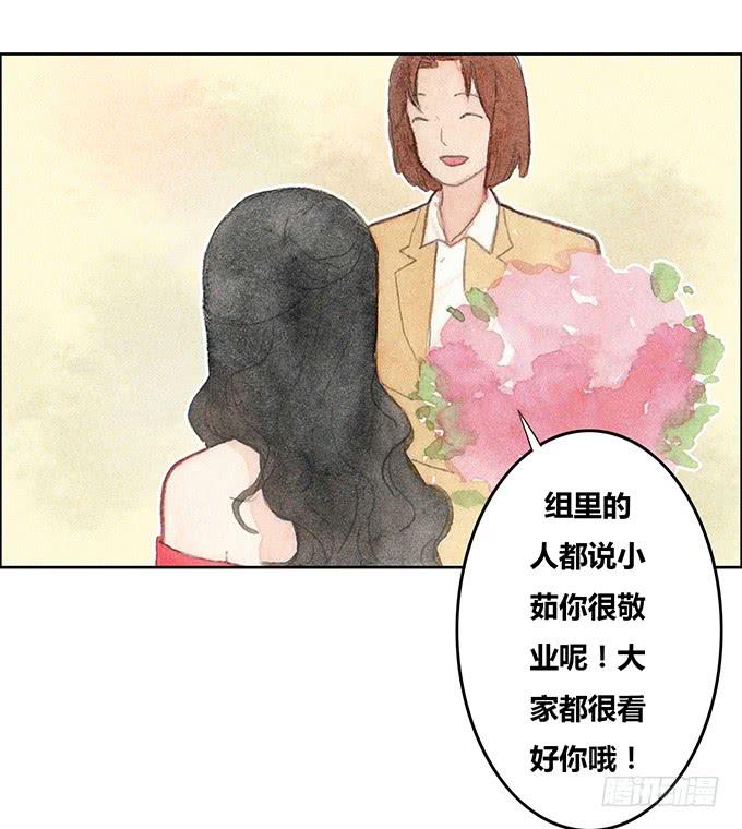 《荒野之镜》第36话 第21页
