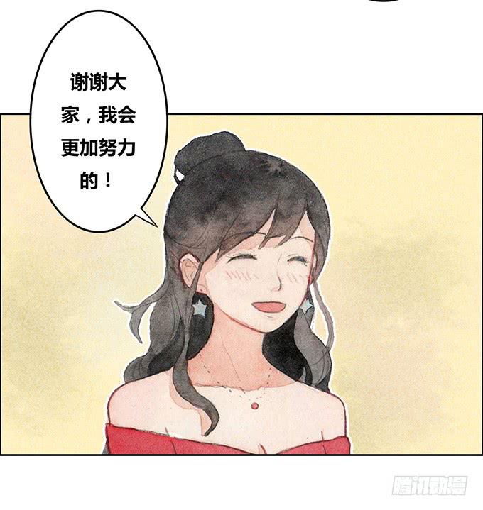 《荒野之镜》第36话 第22页