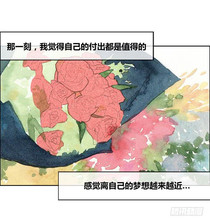 《荒野之镜》第36话 第23页