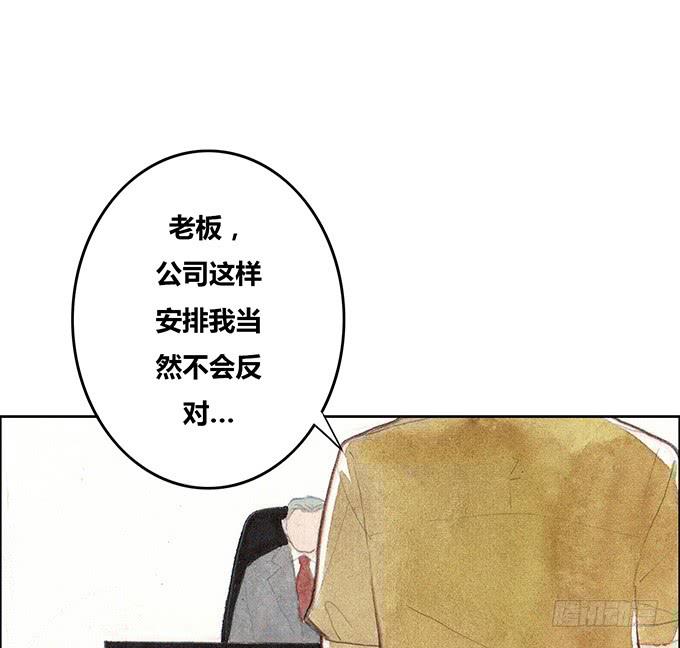 《荒野之镜》第36话 第24页