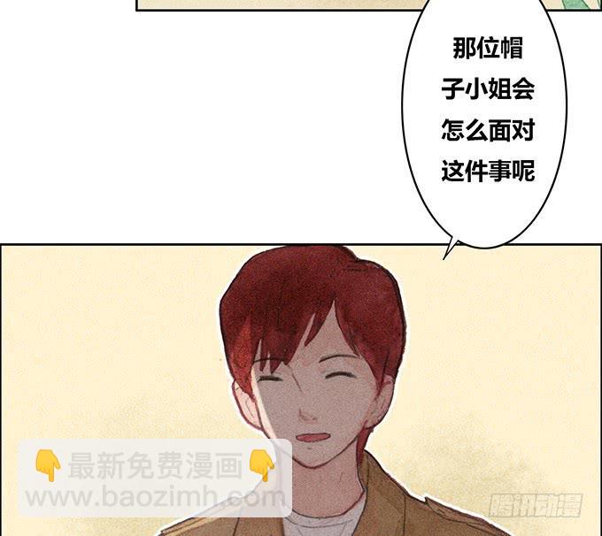 《荒野之镜》第36话 第28页