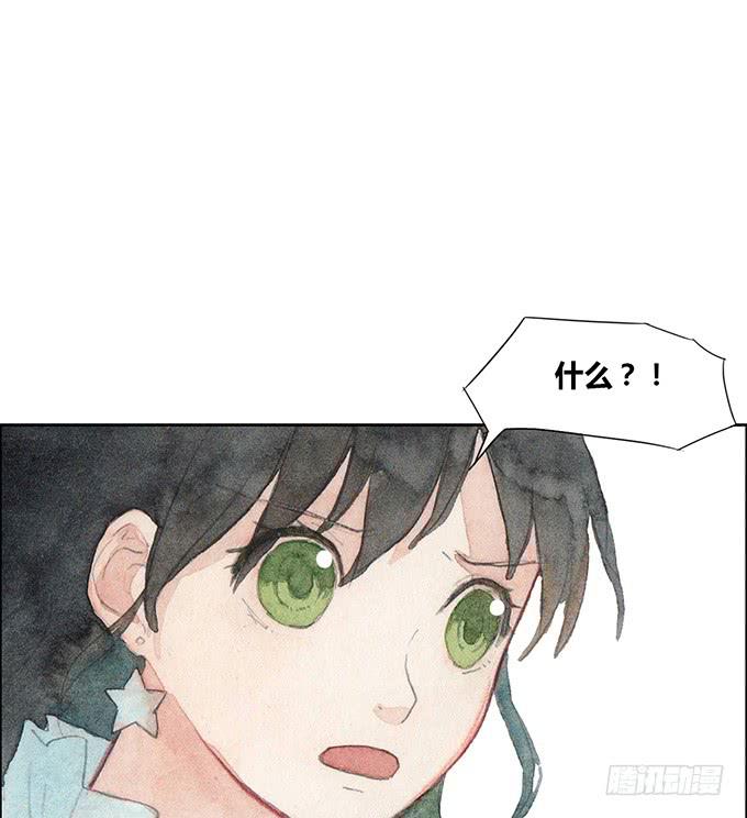 《荒野之镜》第36话 第33页