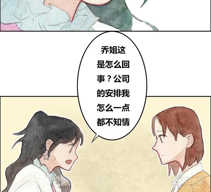 《荒野之镜》第36话 第34页