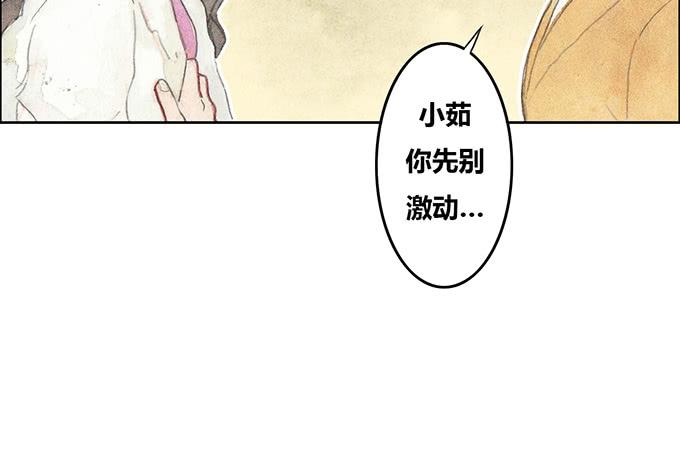 《荒野之镜》第36话 第35页