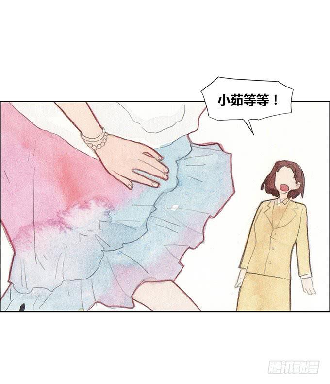 《荒野之镜》第36话 第36页