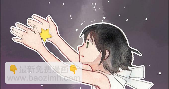 《荒野之镜》第36话 第3页