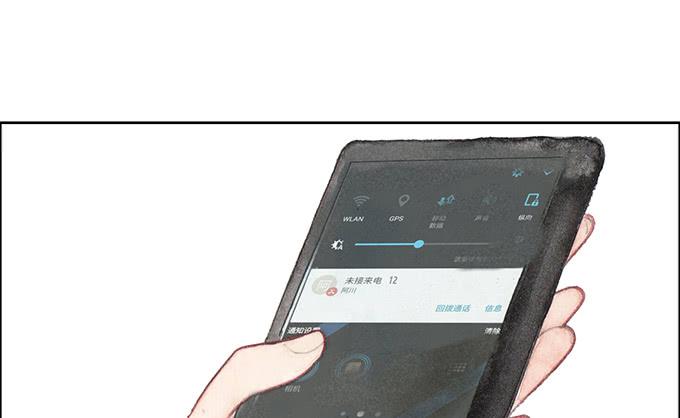 《荒野之镜》第36话 第40页