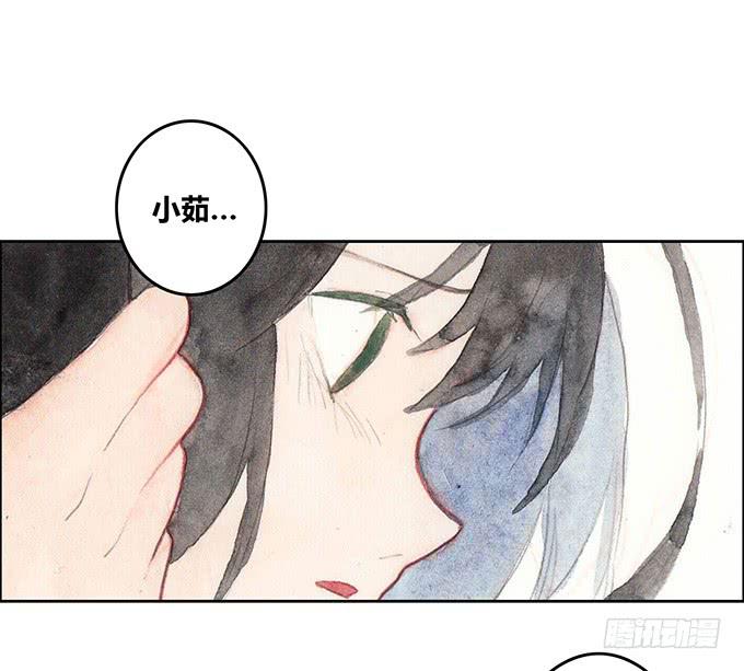 《荒野之镜》第36话 第42页