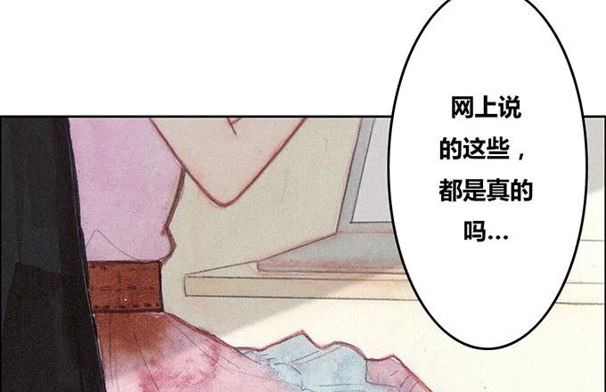 《荒野之镜》第36话 第43页