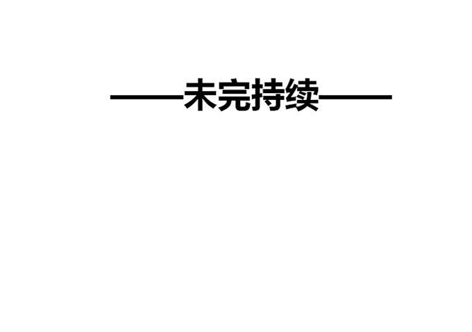 《荒野之镜》第36话 第45页