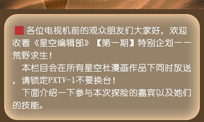 《荒野之镜》第36话 第47页