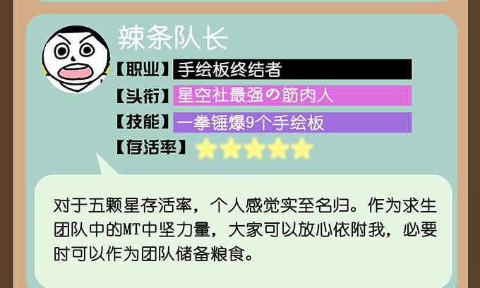 《荒野之镜》第36话 第49页