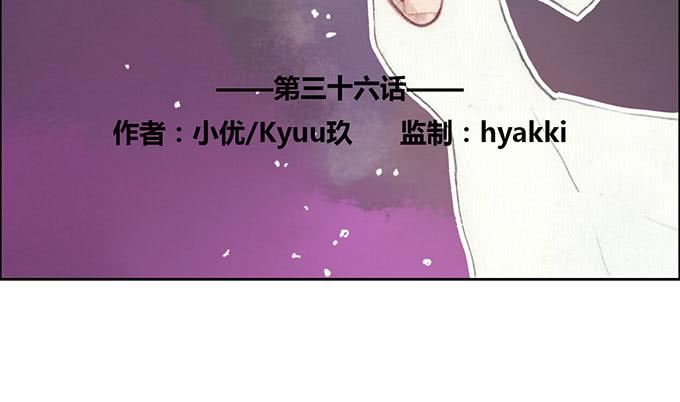 《荒野之镜》第36话 第4页