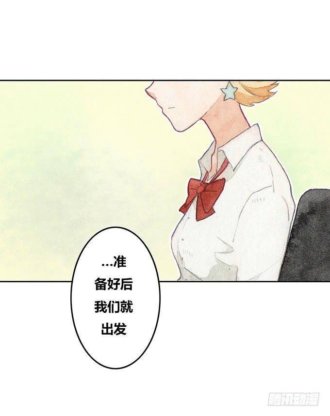 《荒野之镜》第41话 第11页