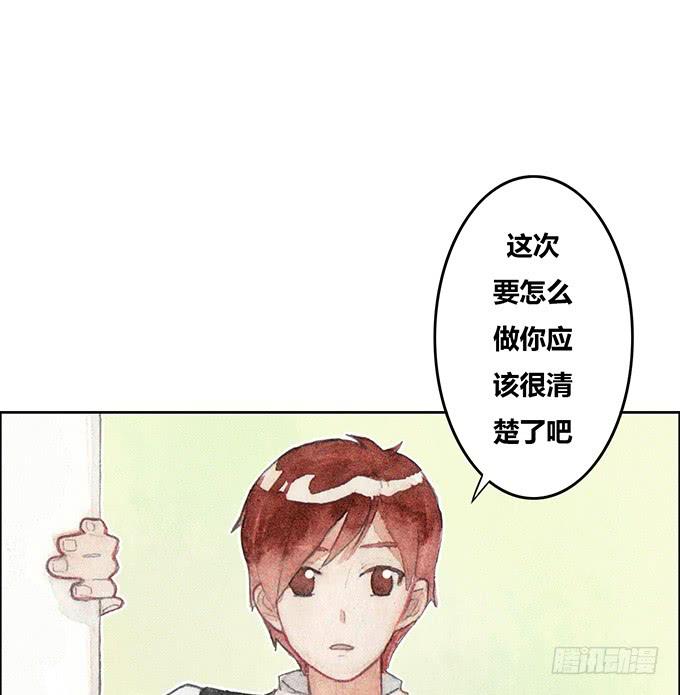 《荒野之镜》第41话 第12页