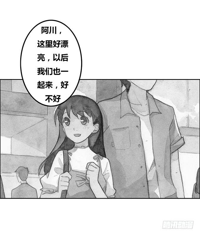 《荒野之镜》第41话 第26页