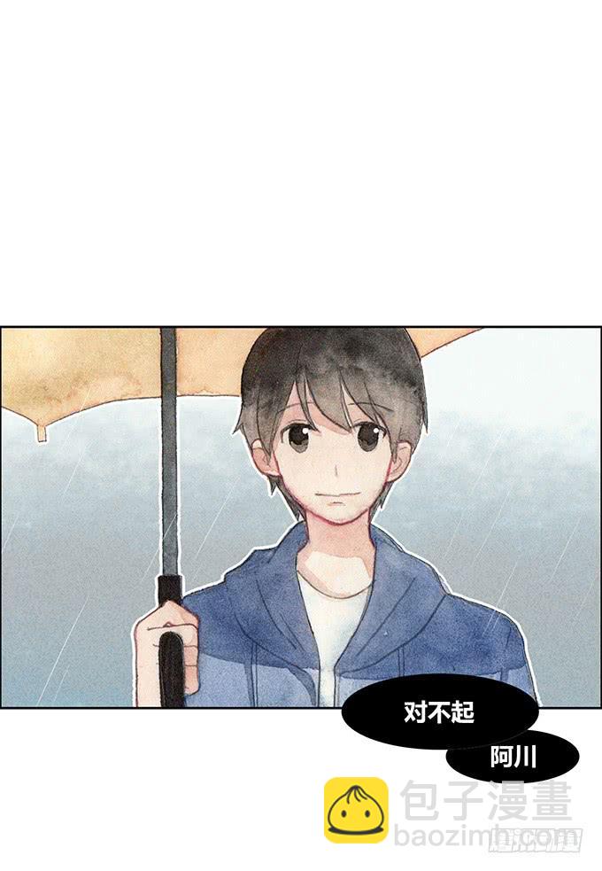 《荒野之镜》第41话 第32页