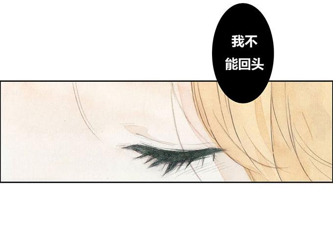《荒野之镜》第41话 第36页