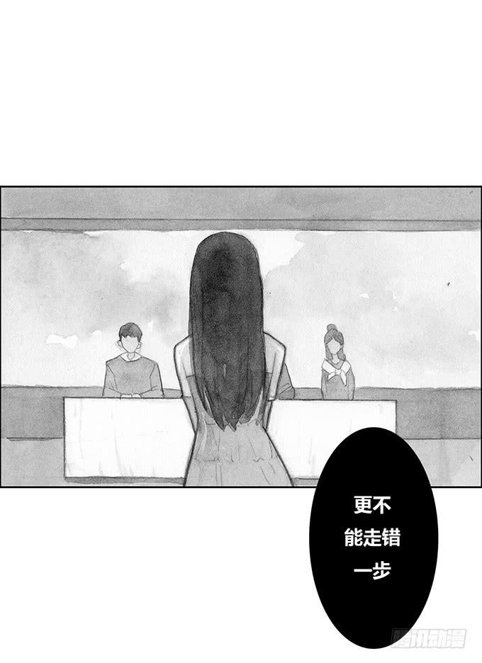 《荒野之镜》第41话 第37页