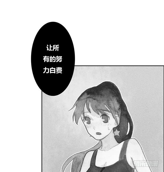 《荒野之镜》第41话 第39页