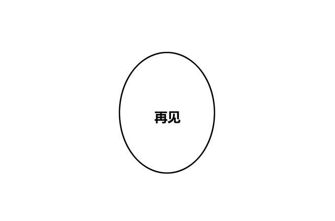 《荒野之镜》第41话 第44页