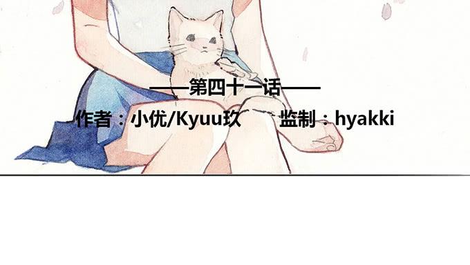 《荒野之镜》第41话 第4页