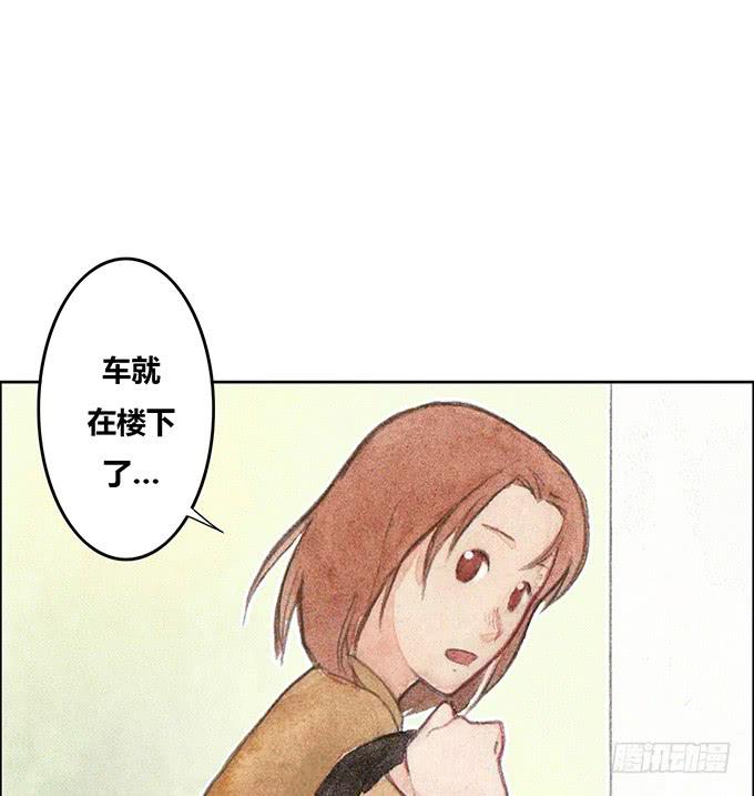 《荒野之镜》第41话 第9页