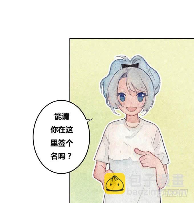 《荒野之镜》第43话 第12页