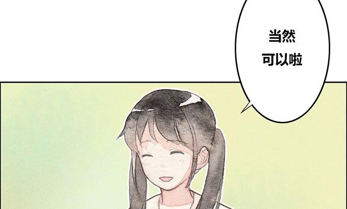 《荒野之镜》第43话 第14页