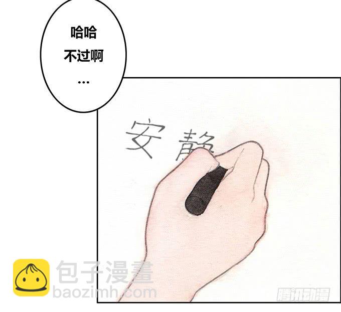《荒野之镜》第43话 第16页