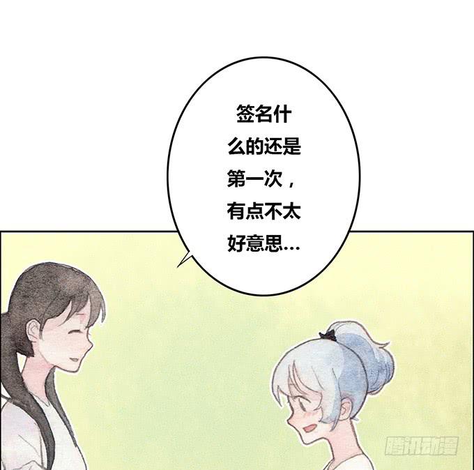 《荒野之镜》第43话 第17页