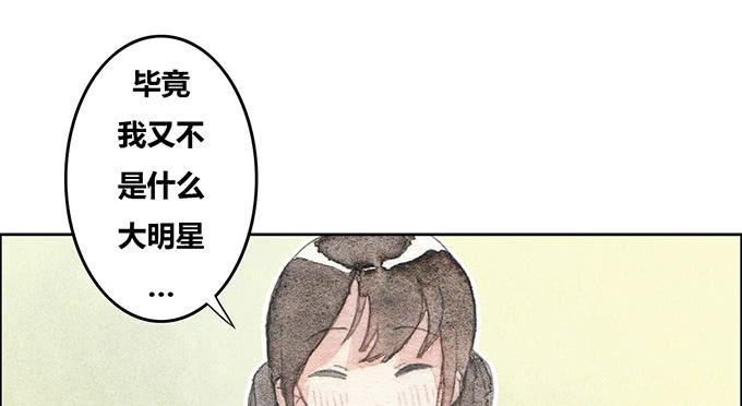 《荒野之镜》第43话 第19页