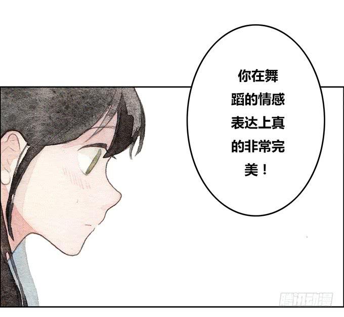 《荒野之镜》第43话 第23页