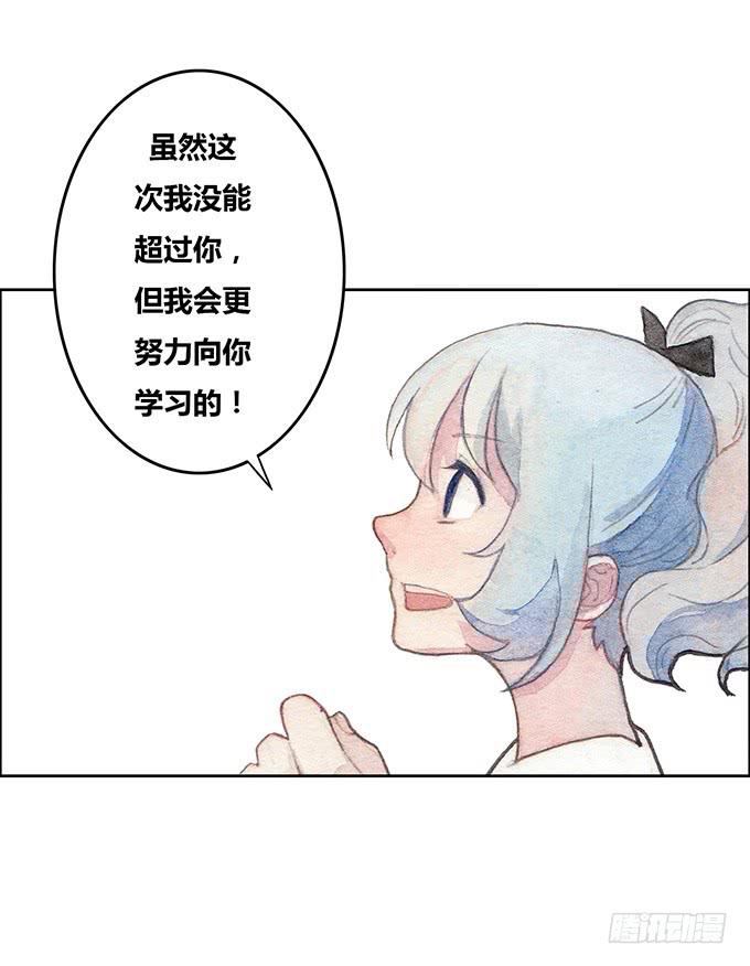 《荒野之镜》第43话 第24页