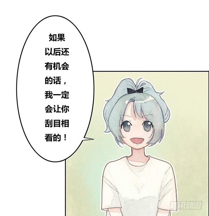 《荒野之镜》第43话 第27页