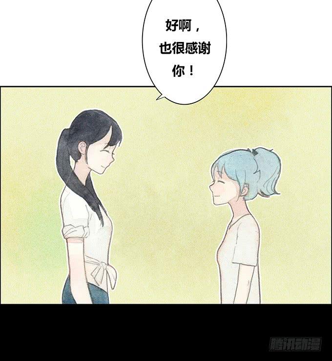 《荒野之镜》第43话 第30页