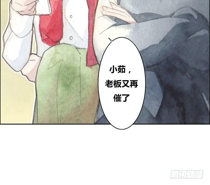 《荒野之镜》第43话 第37页