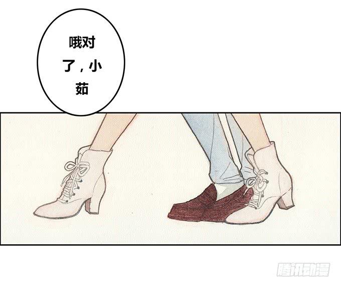 《荒野之镜》第43话 第41页